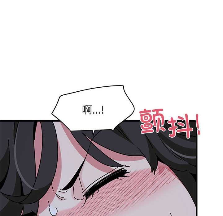 发小碰不得 - 第93話 - page 54