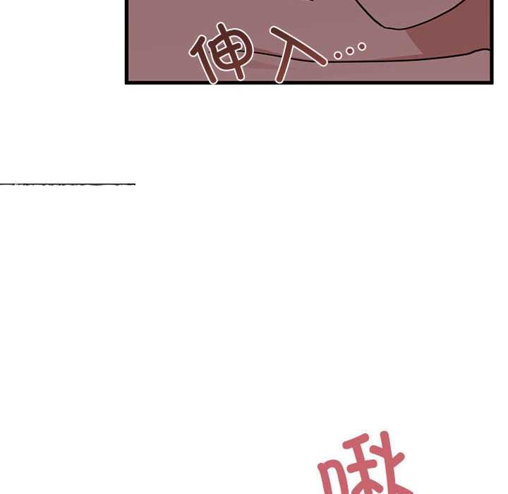 发小碰不得 - 第93話 - page 58