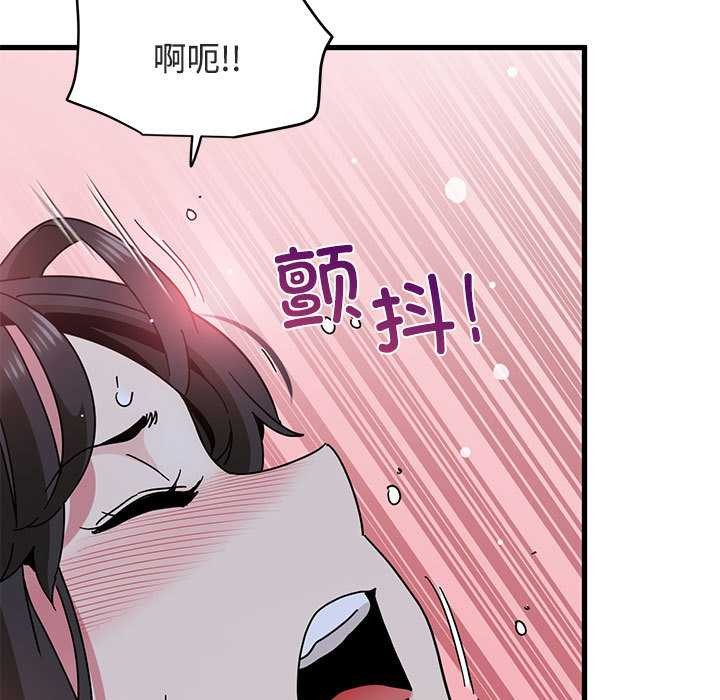 发小碰不得 - 第93話 - page 61