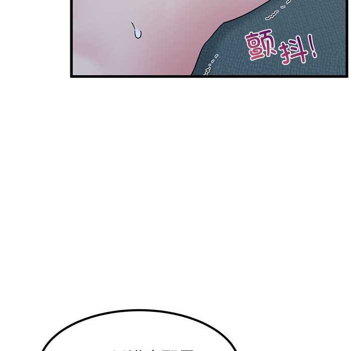 发小碰不得 - 第93話 - page 68