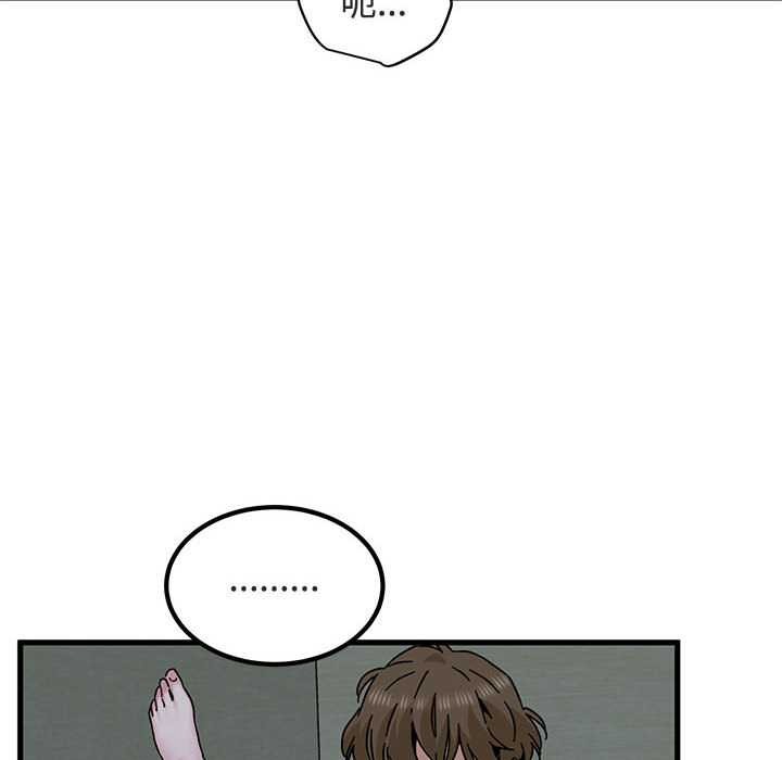 发小碰不得 - 第93話 - page 76