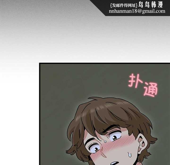 发小碰不得 - 第93話 - page 87