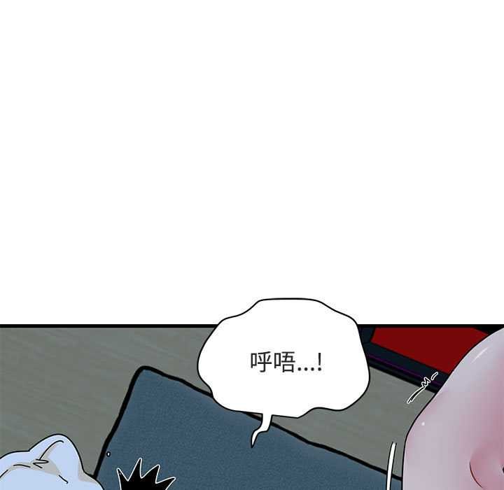 发小碰不得 - 第93話 - page 103