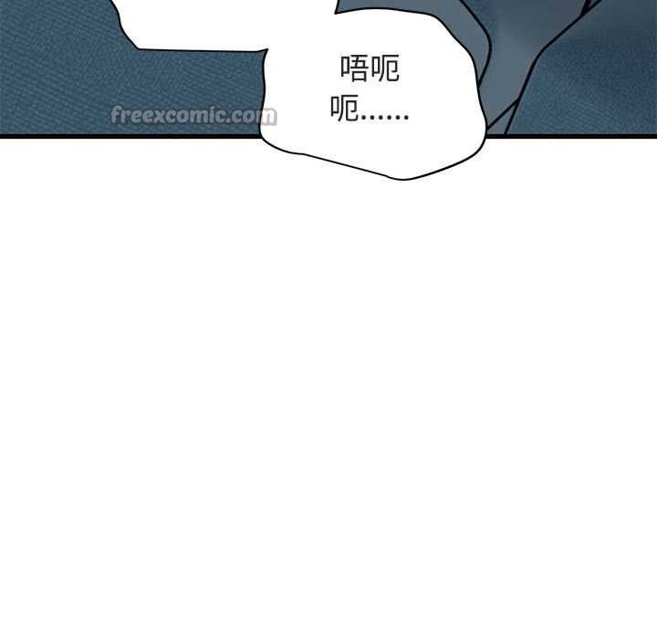 发小碰不得 - 第93話 - page 105