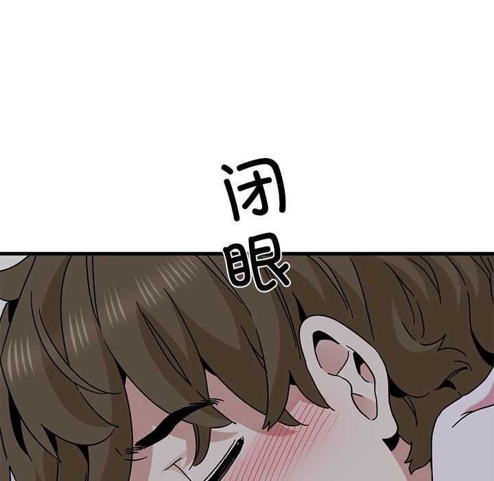 发小碰不得 - 第93話 - page 112
