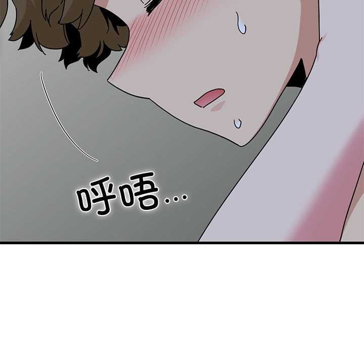 发小碰不得 - 第93話 - page 113