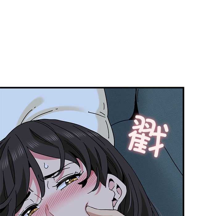 发小碰不得 - 第93話 - page 119