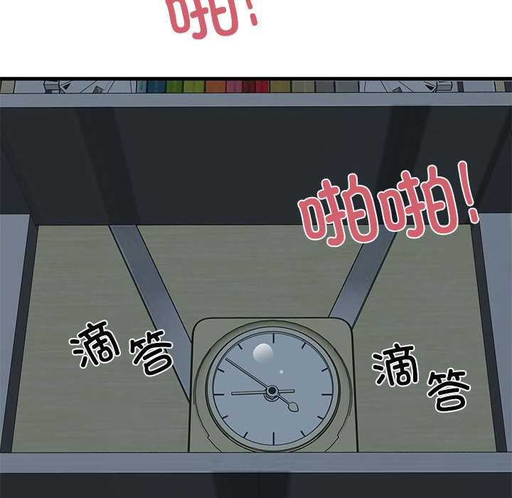发小碰不得 - 第93話 - page 122