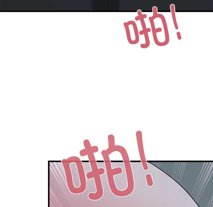 发小碰不得 - 第93話 - page 123