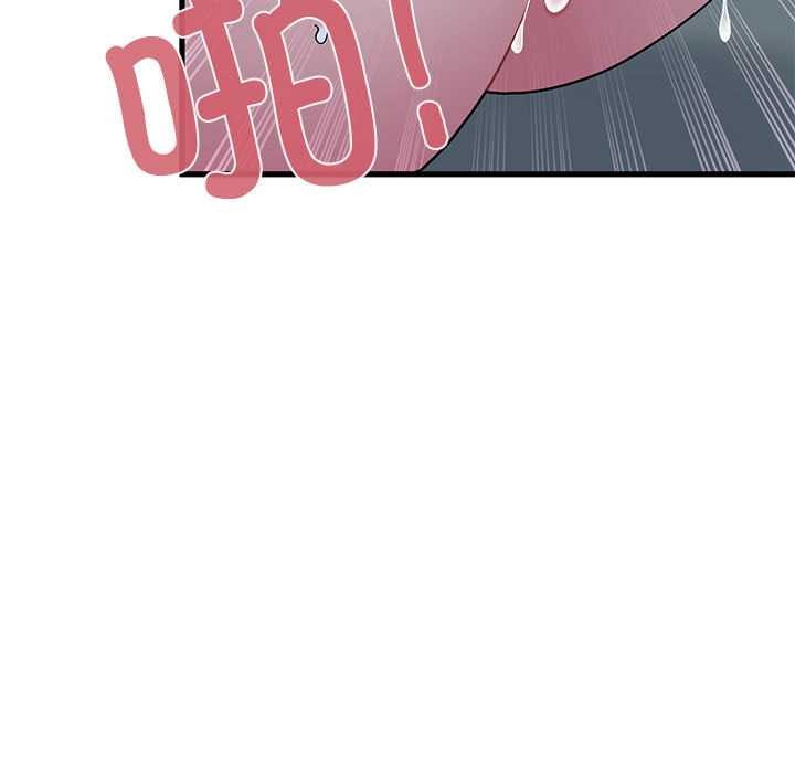 发小碰不得 - 第93話 - page 125