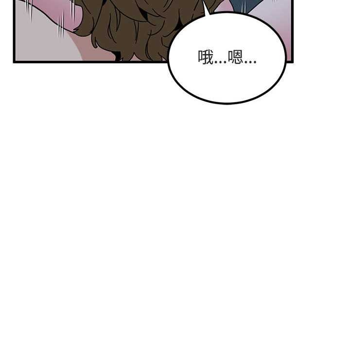 发小碰不得 - 第93話 - page 130
