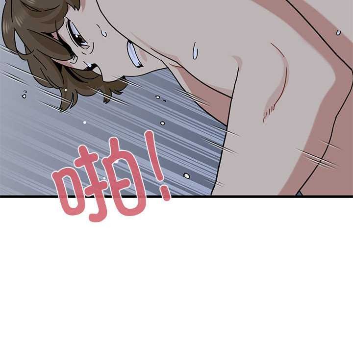 发小碰不得 - 第93話 - page 136