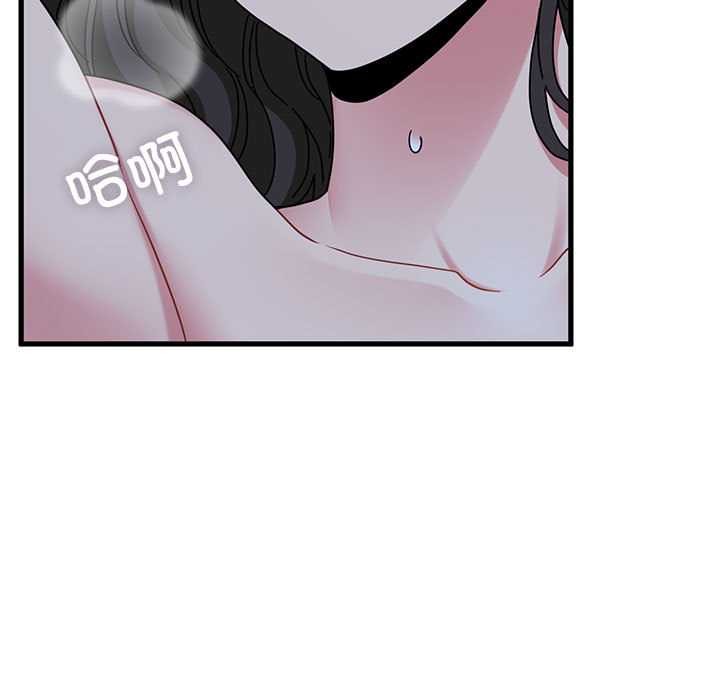 发小碰不得 - 第93話 - page 141
