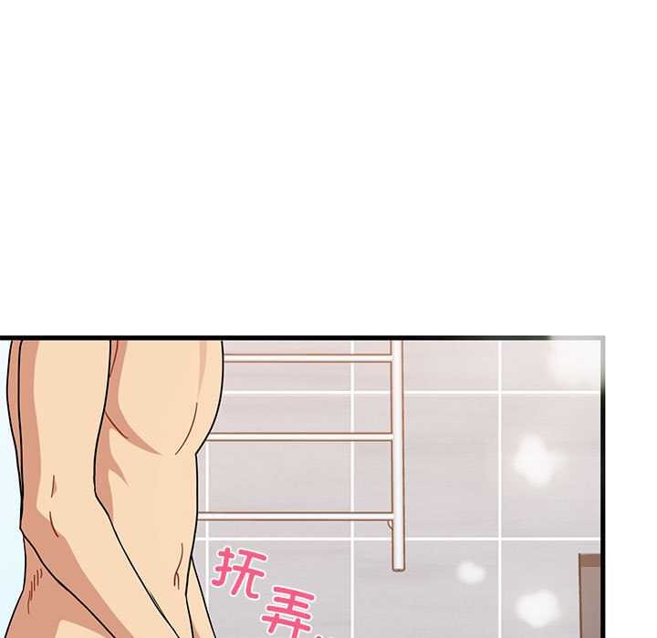 发小碰不得 - 第93話 - page 163