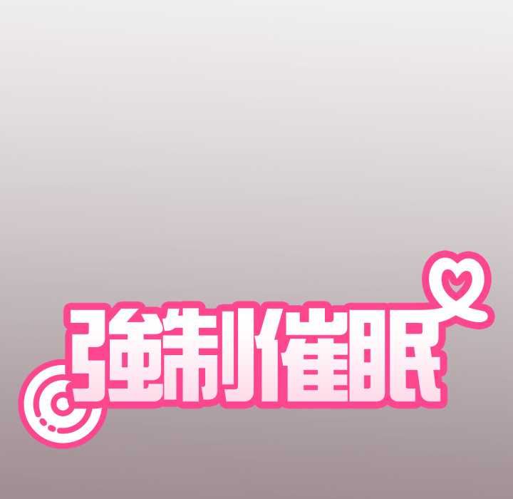 发小碰不得 - 第114話 - page 10