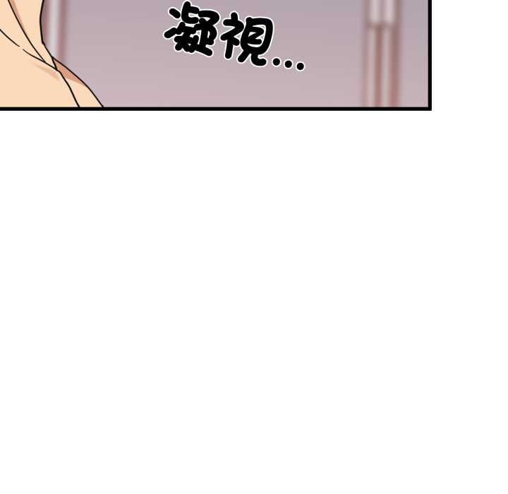 发小碰不得 - 第114話 - page 15