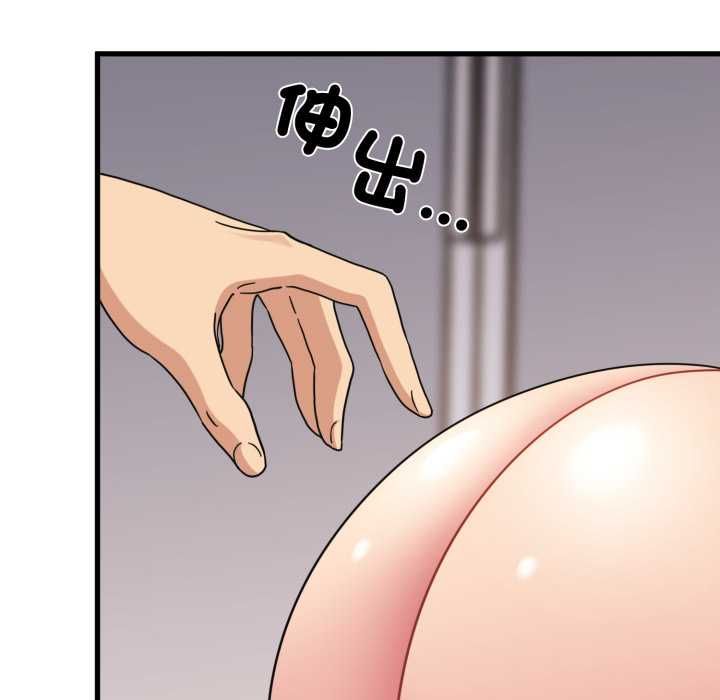 发小碰不得 - 第114話 - page 16
