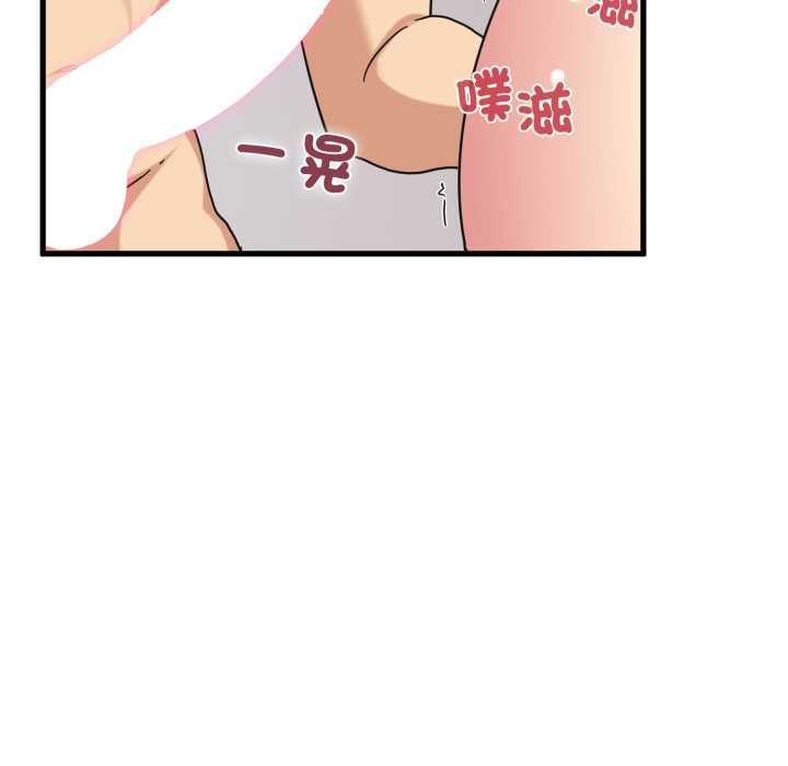 发小碰不得 - 第114話 - page 23