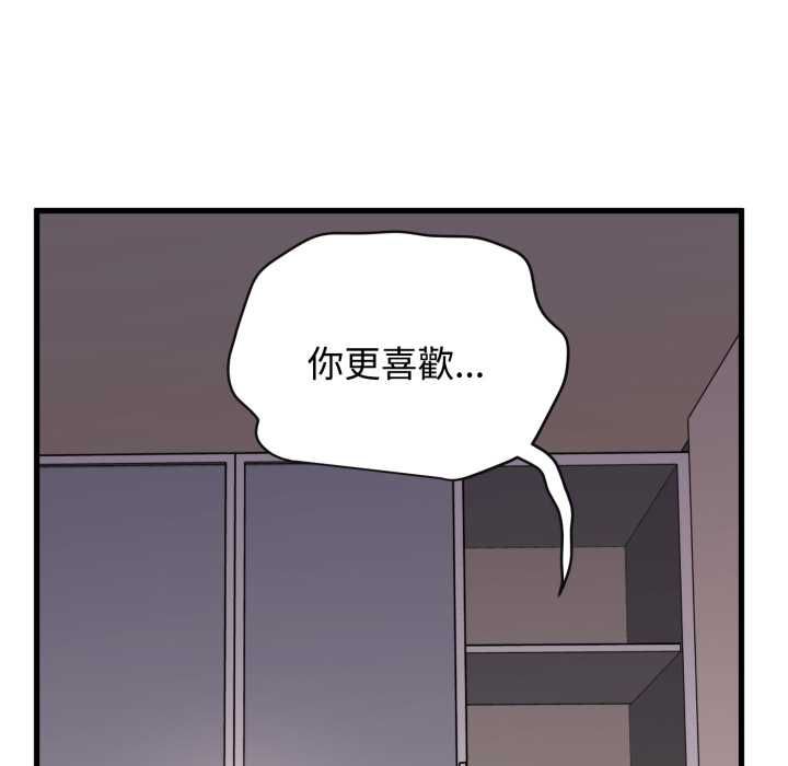 发小碰不得 - 第114話 - page 24
