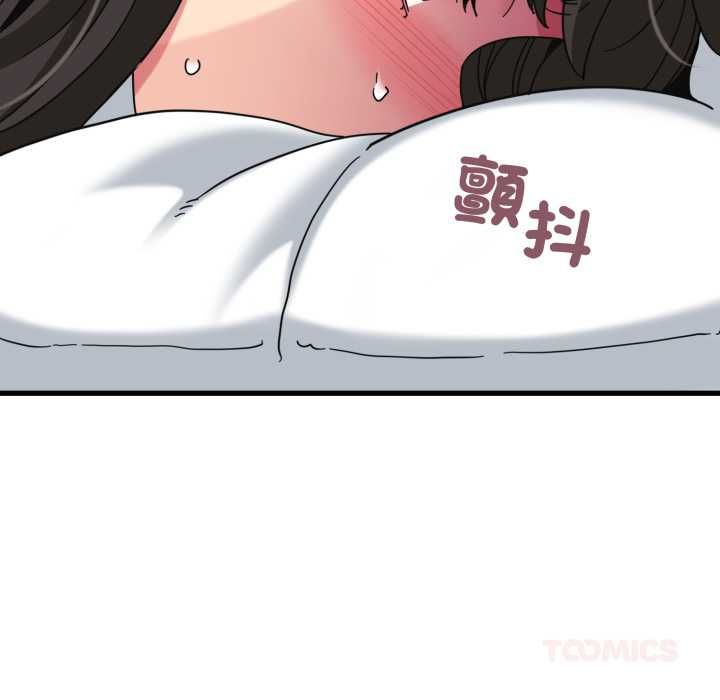 发小碰不得 - 第114話 - page 30