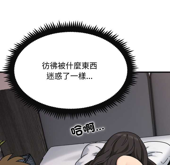 发小碰不得 - 第114話 - page 36
