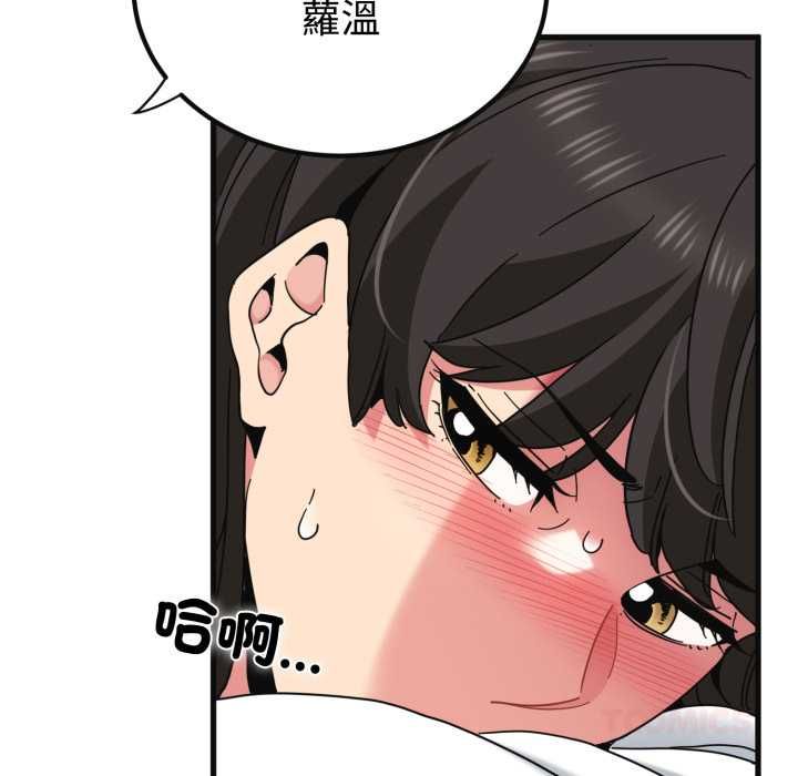发小碰不得 - 第114話 - page 48