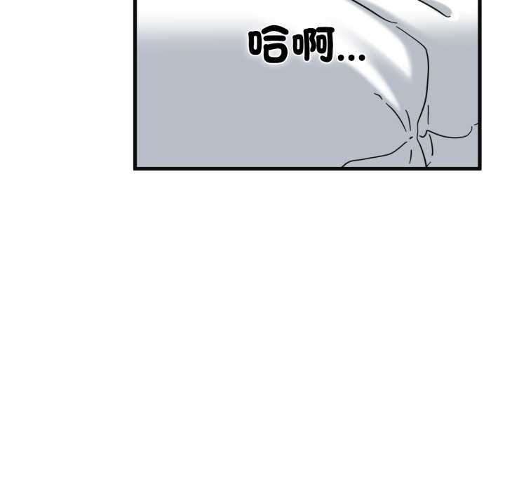 发小碰不得 - 第114話 - page 49