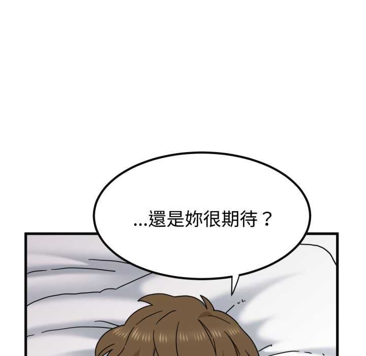 发小碰不得 - 第114話 - page 54
