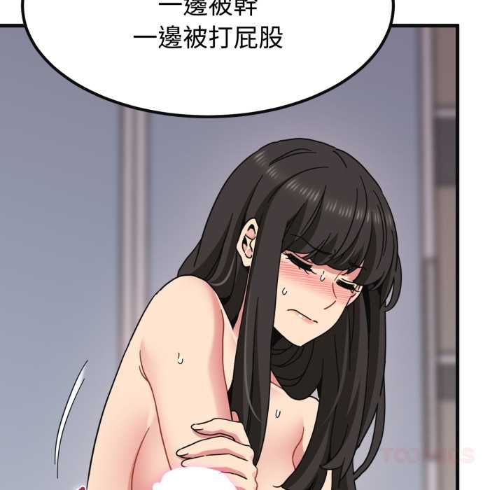 发小碰不得 - 第114話 - page 57