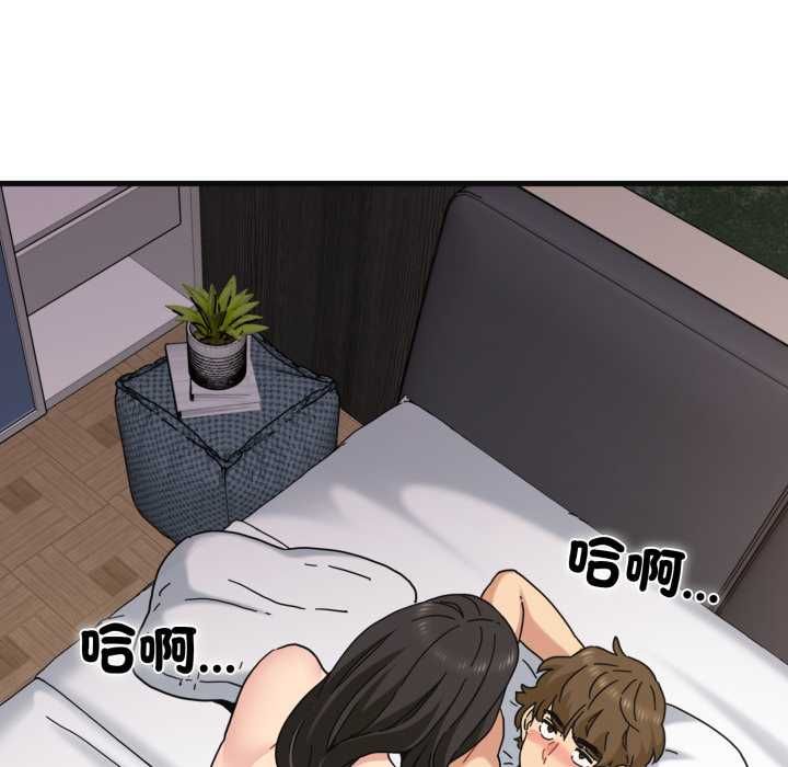 发小碰不得 - 第114話 - page 64