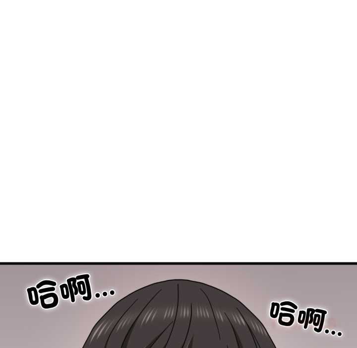 发小碰不得 - 第114話 - page 66