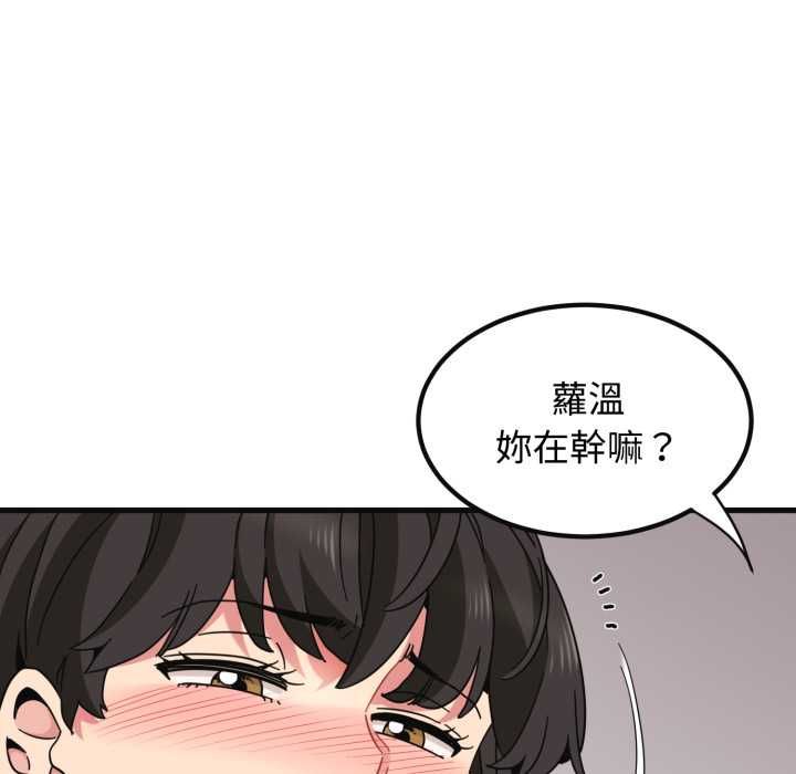 发小碰不得 - 第114話 - page 78