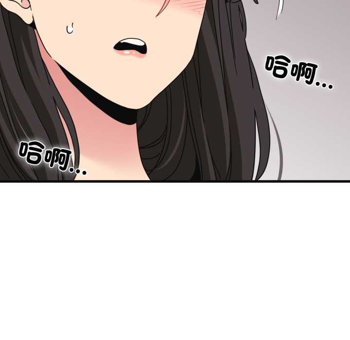 发小碰不得 - 第114話 - page 79