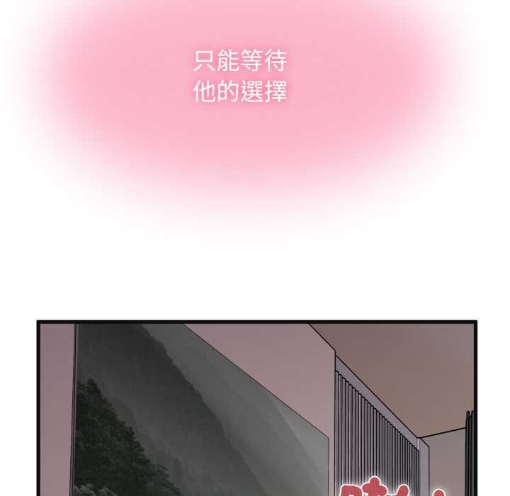 发小碰不得 - 第114話 - page 92