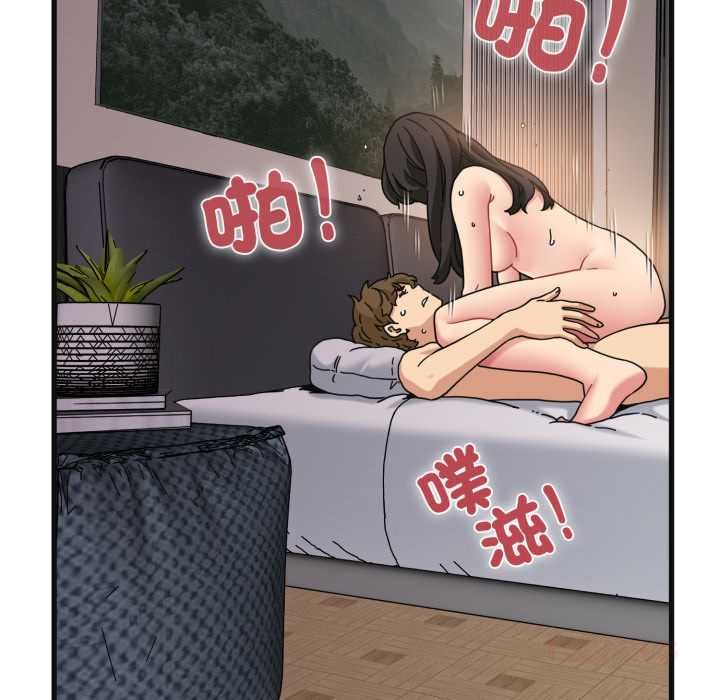 发小碰不得 - 第114話 - page 93