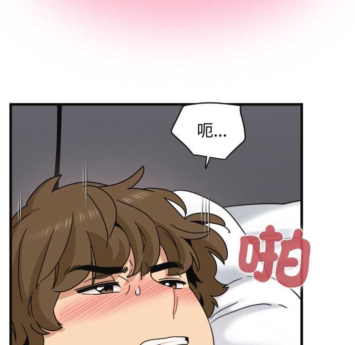 发小碰不得 - 第114話 - page 95
