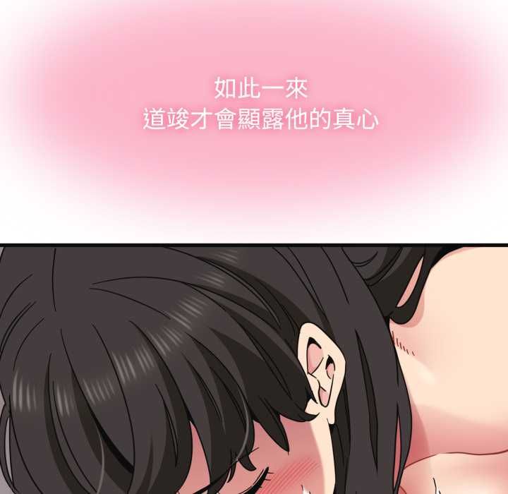 发小碰不得 - 第114話 - page 108
