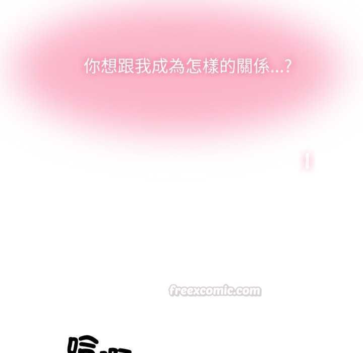 发小碰不得 - 第114話 - page 112