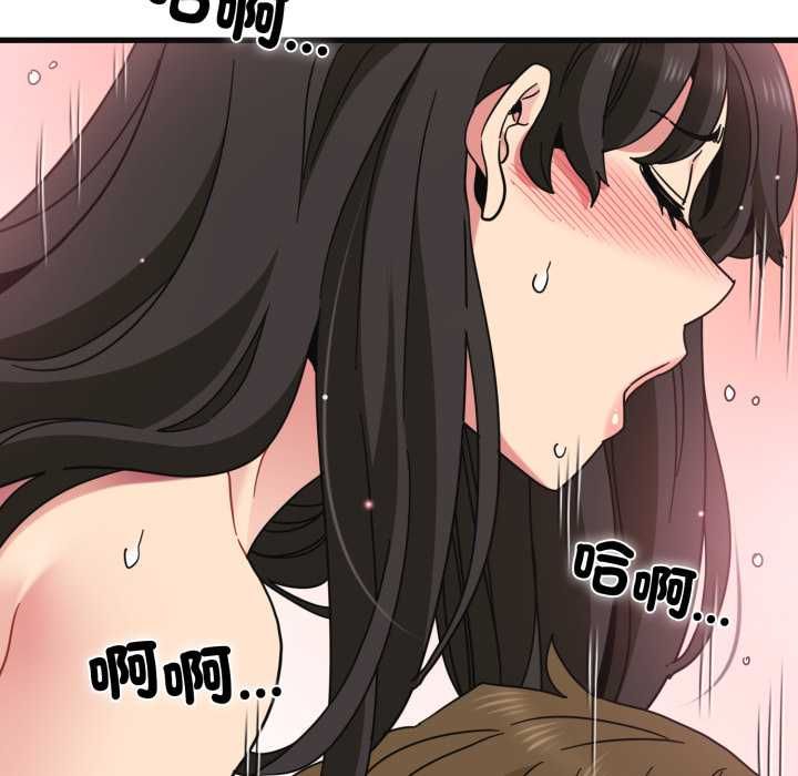 发小碰不得 - 第114話 - page 113