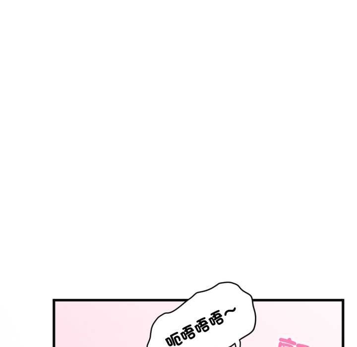 发小碰不得 - 第114話 - page 117