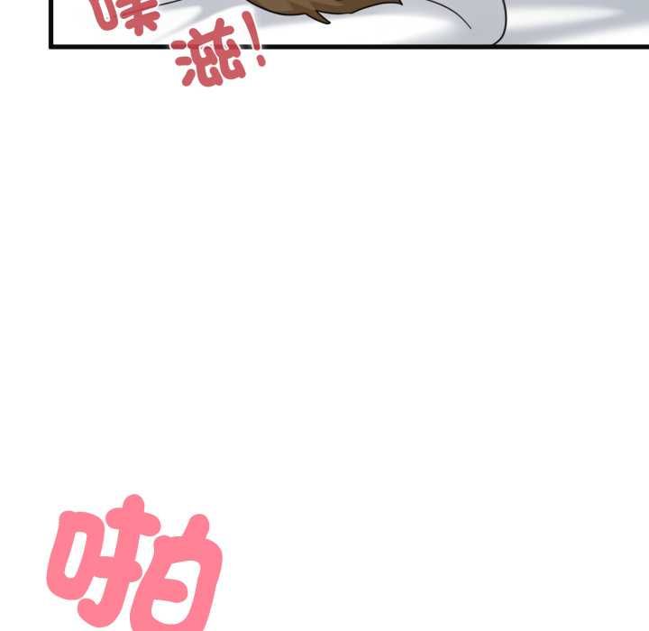 发小碰不得 - 第114話 - page 124