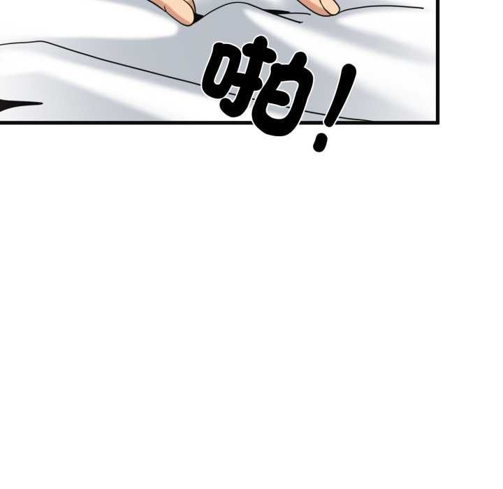 发小碰不得 - 第114話 - page 128