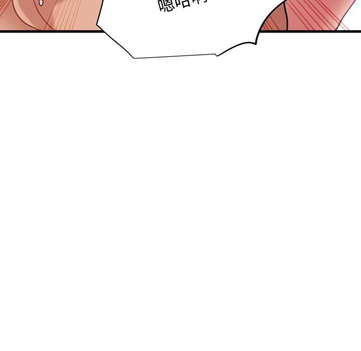 发小碰不得 - 第114話 - page 144