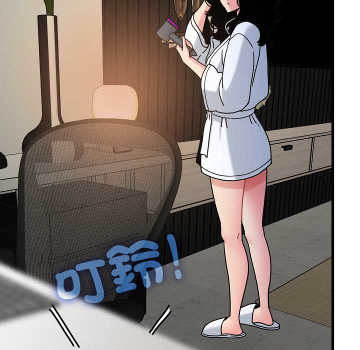 发小碰不得 - 第114話 - page 150