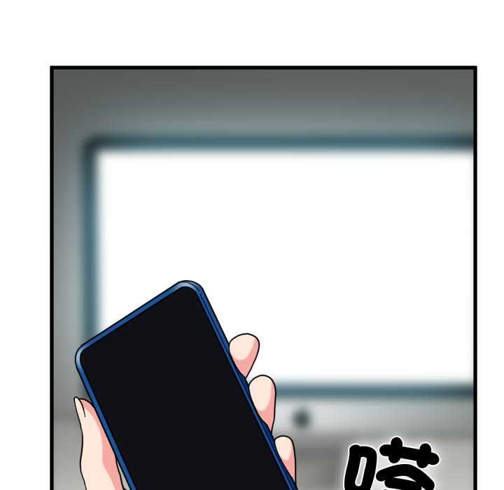 发小碰不得 - 第114話 - page 152