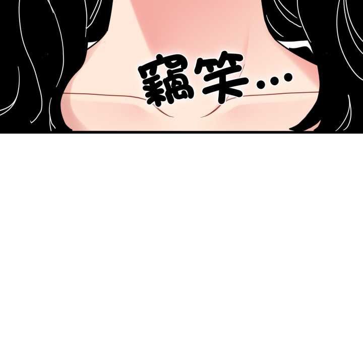 发小碰不得 - 第114話 - page 155