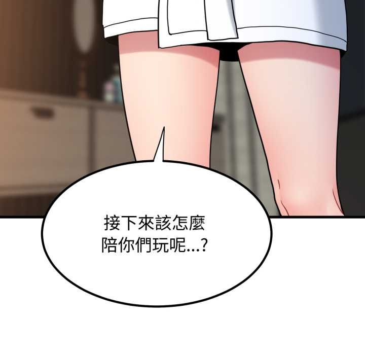发小碰不得 - 第114話 - page 158