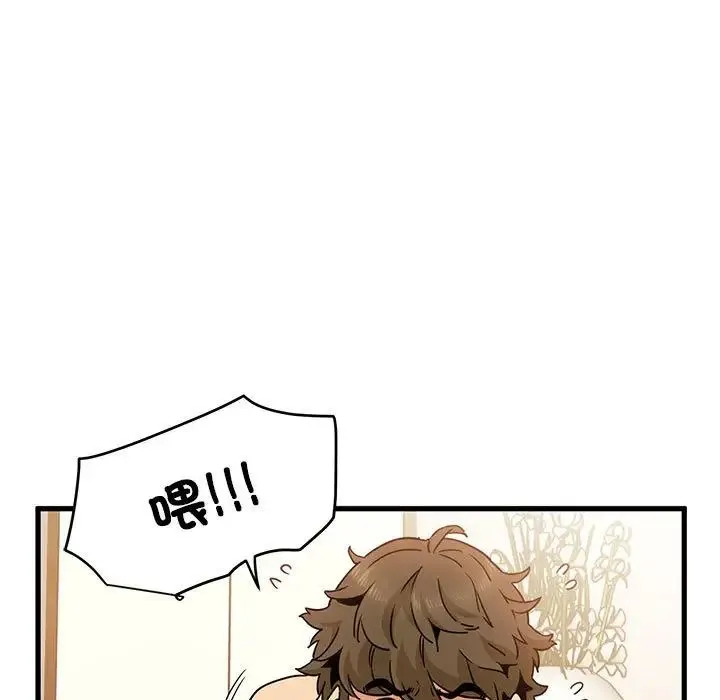 发小碰不得 - 第11話 - page 7