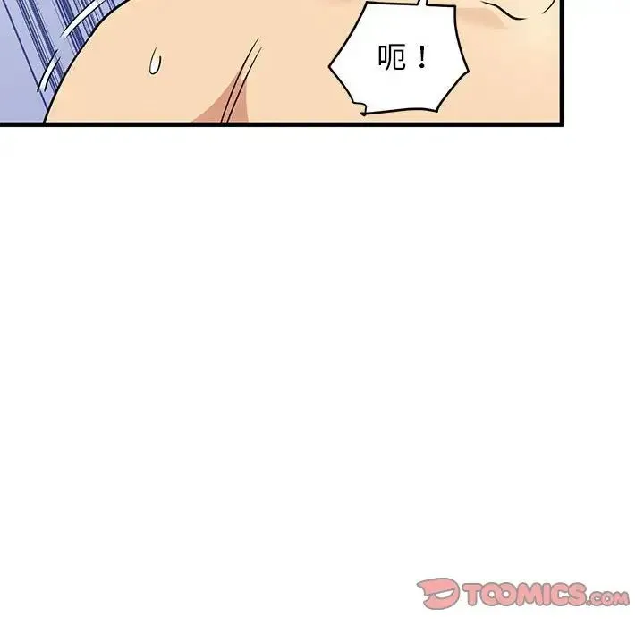 发小碰不得 - 第11話 - page 28