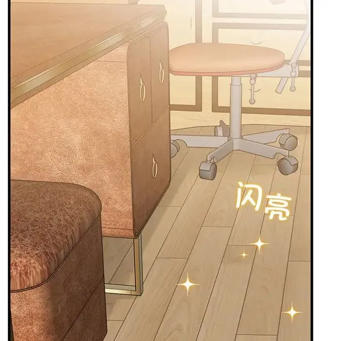 发小碰不得 - 第11話 - page 37